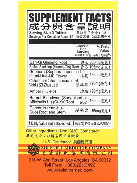 Solstice, Yu Lam Brand, High Strength Fargelin, 36 Tablets