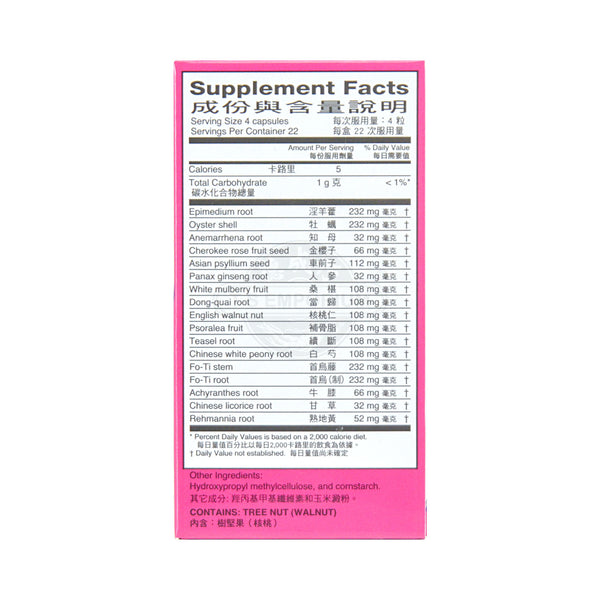 Solstice, Yu Lam Brand, Geng Nian Le Capsules, 90 Vegetable Capsules