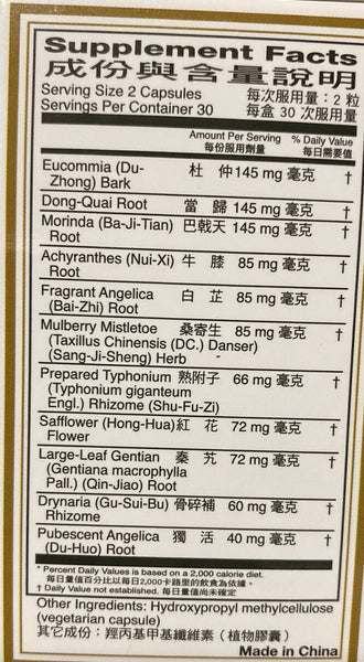 Solstice, Yu Lam Brand, Specific Lambaglin, 60 capsules