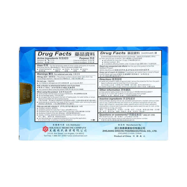 Solstice, Yu Lam Brand, Tong Feng Ding Pain Relief Patch, 10 patches