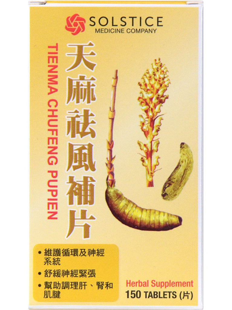 Solstice, Yu Lam Brand, Tienma Chu Feng Pu Pien, 150 tablets