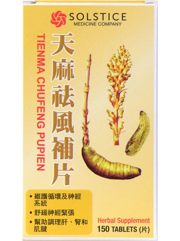 Solstice, Yu Lam Brand, Tienma Chu Feng Pu Pien, 150 tablets