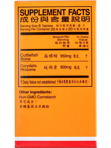 Solstice, 204 Wei Te Ling-Cuttlefish Bone And Corydalis Supplement, 120 tablets