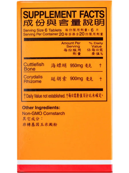 Solstice, Yu Lam Brand, 204 Wei Te Ling, Cuttlefish Bone And Corydalis Supplement, 120 Tablets