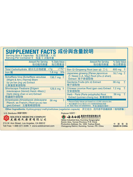 Yunnan Baiyao, Solstice, Tong-Shu Caps, 36 ct