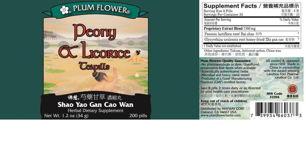 Plum Flower, Peony & Licorice Formula, Shao Yao Gan Cao Wan, 200 ct