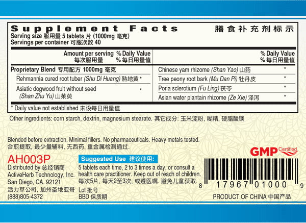 Guang Ci Tang, Liu Wei Di Huang Pian, YinVive, 200 mg, 200 ct