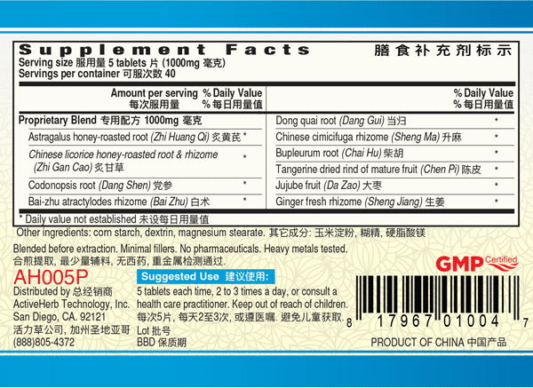 Guang Ci Tang, Bu Zhong Yi Qi Pian, QiVive, 200 mg, 200 ct