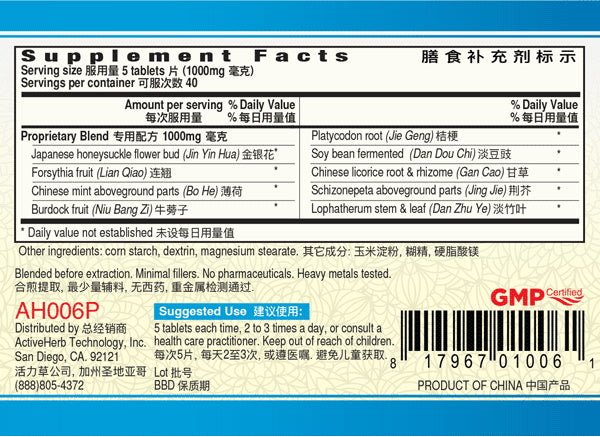Guang Ci Tang, Yin Qiao Jie Du Pian, CF Signoff, 200 mg, 200 ct