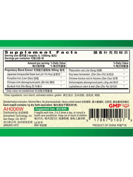 Guang Ci Tang, Yin Qiao Jie Du Wan, CF Signoff, 200 mg, 200 Teapills