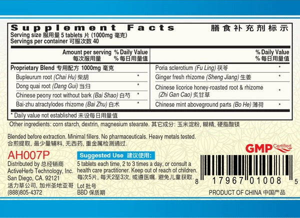 Guang Ci Tang, Xiao Yao Pian, EaseTonic, 200 mg, 200 ct