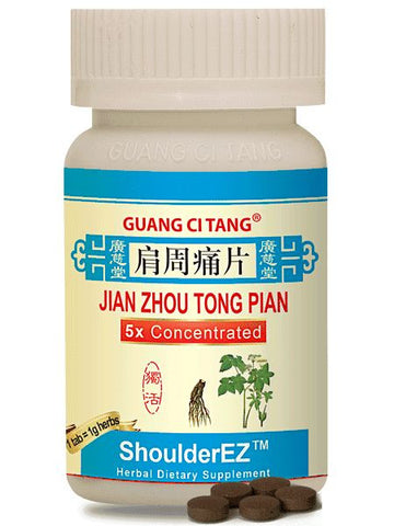 Jian Zhou Tong Pian, ShoulderEZ, 200 mg, 200 ct, Guang Ci Tang