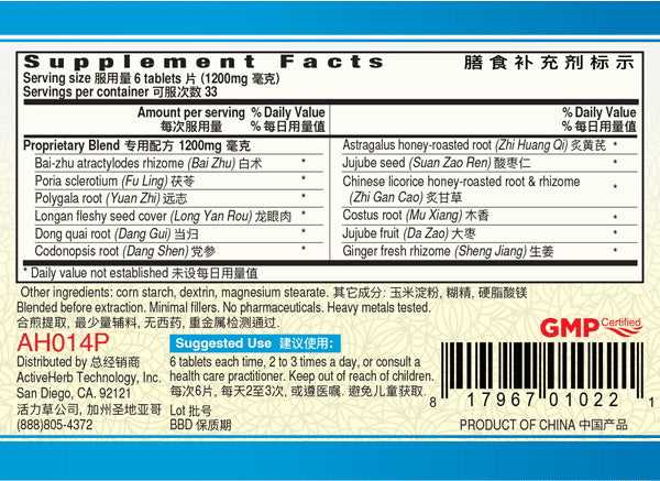 Guang Ci Tang, Gui Pi Pian, SpleenVive, 200 mg, 200 ct