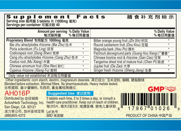 Guang Ci Tang, Xiang Sha Yang Wei Pian, StomachVigor, 200 mg, 200 ct