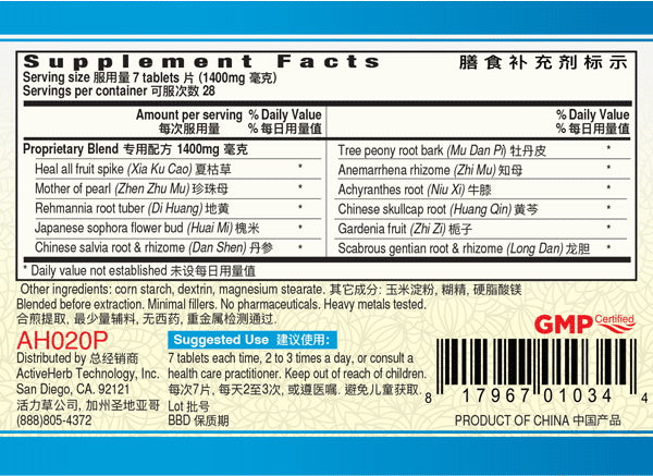 Guang Ci Tang, Jian Ya Pian, 200 mg, 200 ct