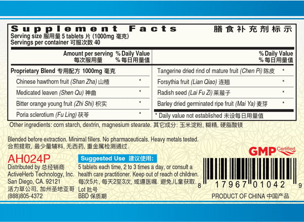 Guang Ci Tang, Bao He Pian, EzDigest, 200 mg, 200 ct