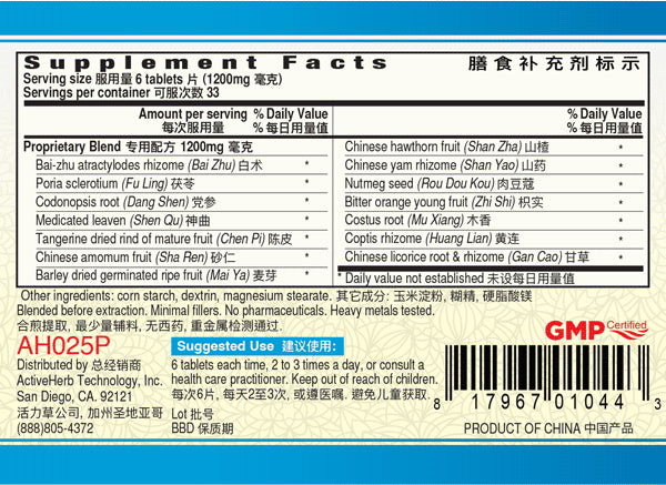 Guang Ci Tang, Jian Pi Pian, SpleenVigor, 200 mg, 200 ct