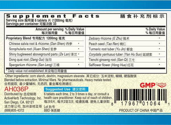 Guang Ci Tang, Huo Xue Tong Mai Pian, CircuFine, 200 mg, 200 ct