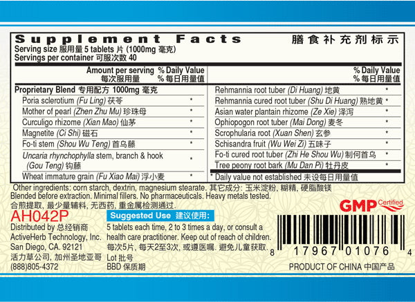 Guang Ci Tang, Geng Nian An Pian, Menoplease, 200 mg, 200 ct