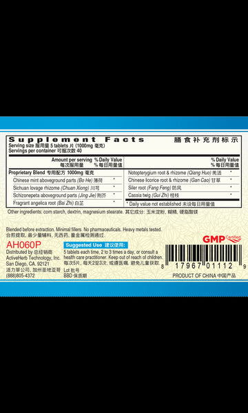 Guang Ci Tang, Chuan Xiong Cha Tiao Pian, HeadClarity, 200 mg, 200 ct