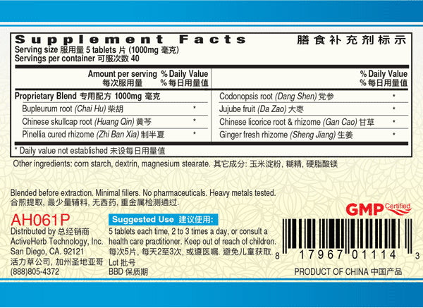 Guang Ci Tang, Xiao Chai Hu Pian, Bupleuri Relaxe, 200 mg, 200 ct