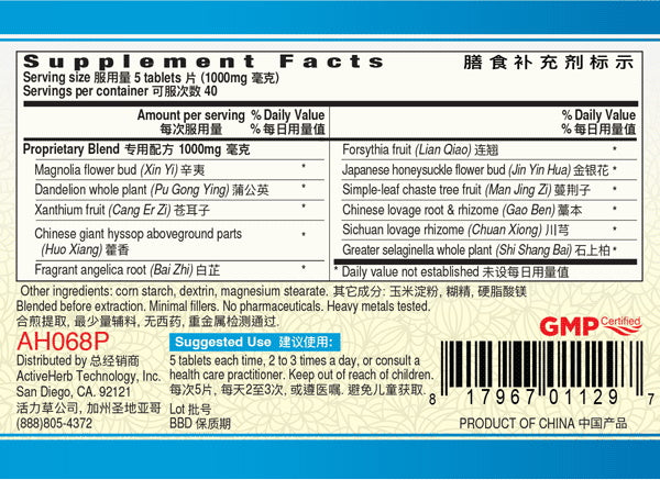 Guang Ci Tang, Te Xiao Bi Min Gan Pian, Allerpeace, 200 mg, 200 ct