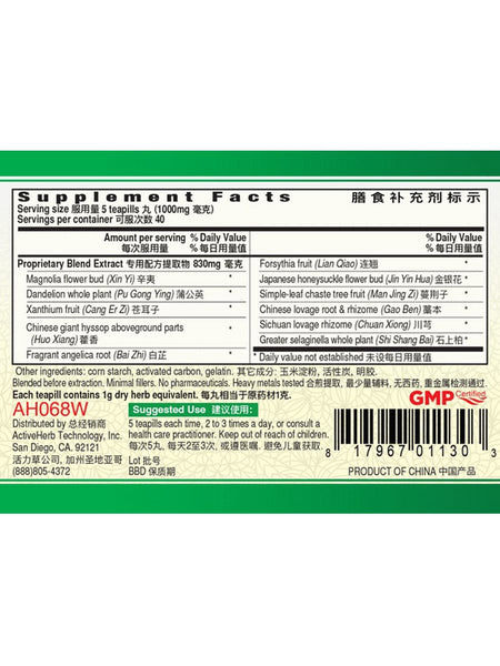 Guang Ci Tang, Te Xiao Bi Min Gan Wan, Allerpeace, 200 mg, 200 Teapills