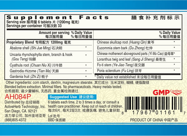 Guang Ci Tang, Tian Ma Gou Teng Pian, Liver Windclear, 200 mg, 200 ct