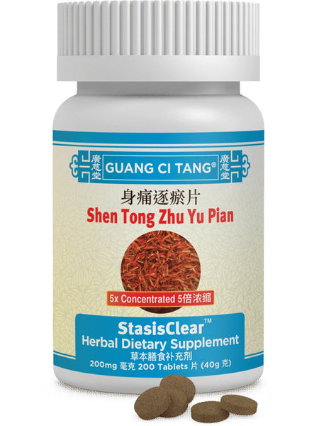 Shen Tong Zhu Yu Pian, StasisClear, 200 mg, 200 ct, Guang Ci Tang