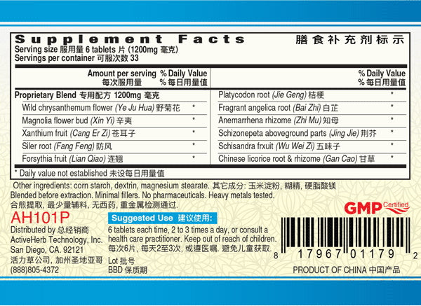 Guang Ci Tang, Bi Yan Pian, Nasopass, 200 mg, 200 ct