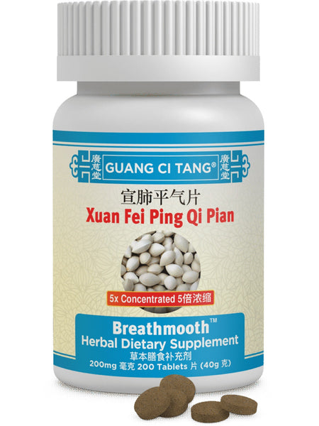 Ke Chuan Pian, Breathmooth, 200 mg, 200 ct, Guang Ci Tang