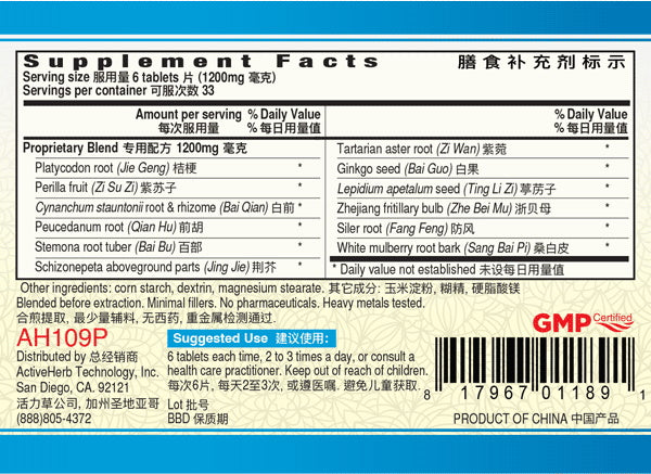 Guang Ci Tang, Ke Chuan Pian, Breathmooth, 200 mg, 200 ct