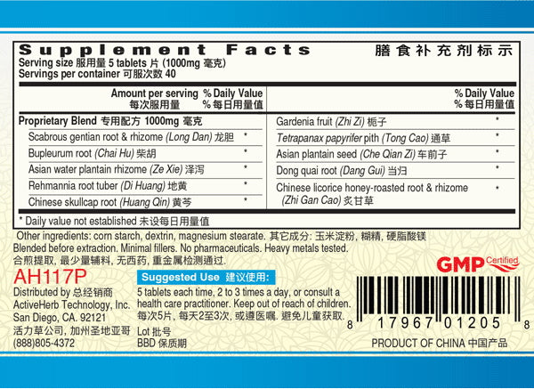 Guang Ci Tang, Long Dan Xie Gan Pian, Liver FireClear, 200 mg, 200 ct