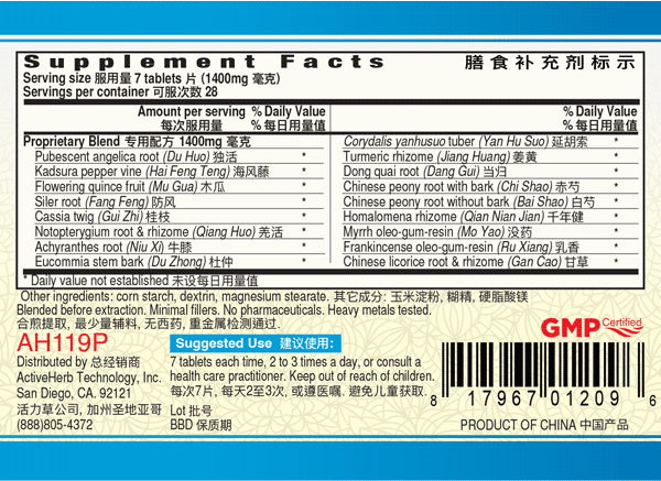 Guang Ci Tang, Feng Shi Xiao Tong Pian, EzJoint, 200 mg, 200 ct