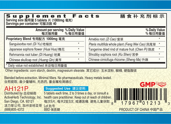 Guang Ci Tang, Hua Zhi Pian, Hemorrhoff, 200 mg, 200 ct