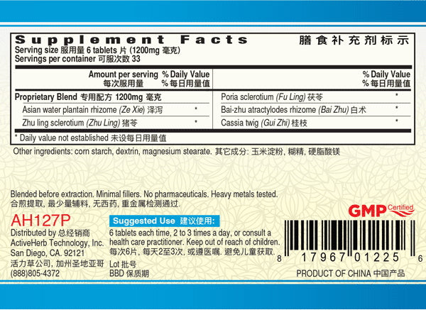 Guang Ci Tang, Wu Ling Pian, Wateroff, 200 mg, 200 ct