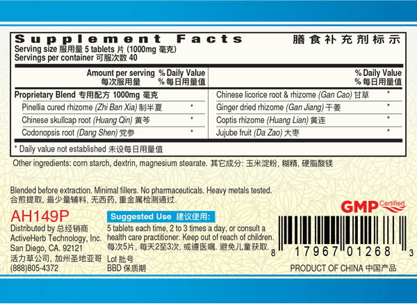 Guang Ci Tang, Ban Xia Xie Xin Pian, GastroPeace, 200 mg, 200 ct