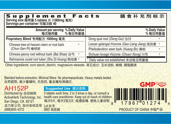 Guang Ci Tang, Yu Dai Pian, Feminclean, 200 mg, 200 ct