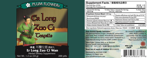Plum Flower, Er Long Zuo Ci Wan, 200 ct