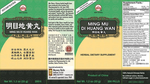 Min Shan, Ming Mu Di Huang Wan, 200 ct