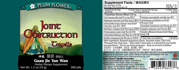 Plum Flower, Joint Obstruction Formula, Guan Jie Yan Wan, 200 ct
