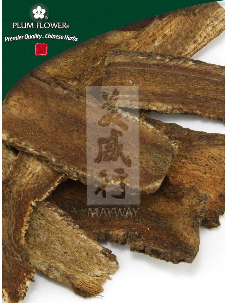 Aucklandia lappa root, Whole Herb, 500 grams, Mu Xiang