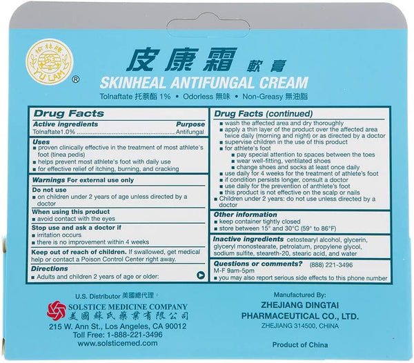 Solstice, Yu Lam Brand, Skinheal Antifungal Cream, 20 g
