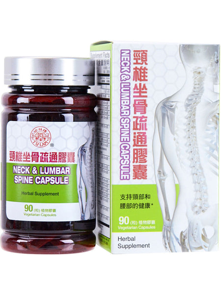 Solstice, Yu Lam Brand, Neck & Lumbar Spine Capsule, 90 capsules