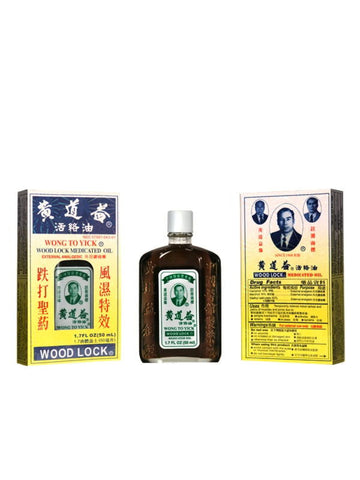 Wood Lock Oil (Huo Luo Oil), 50 ml, Wong To Yick Brand